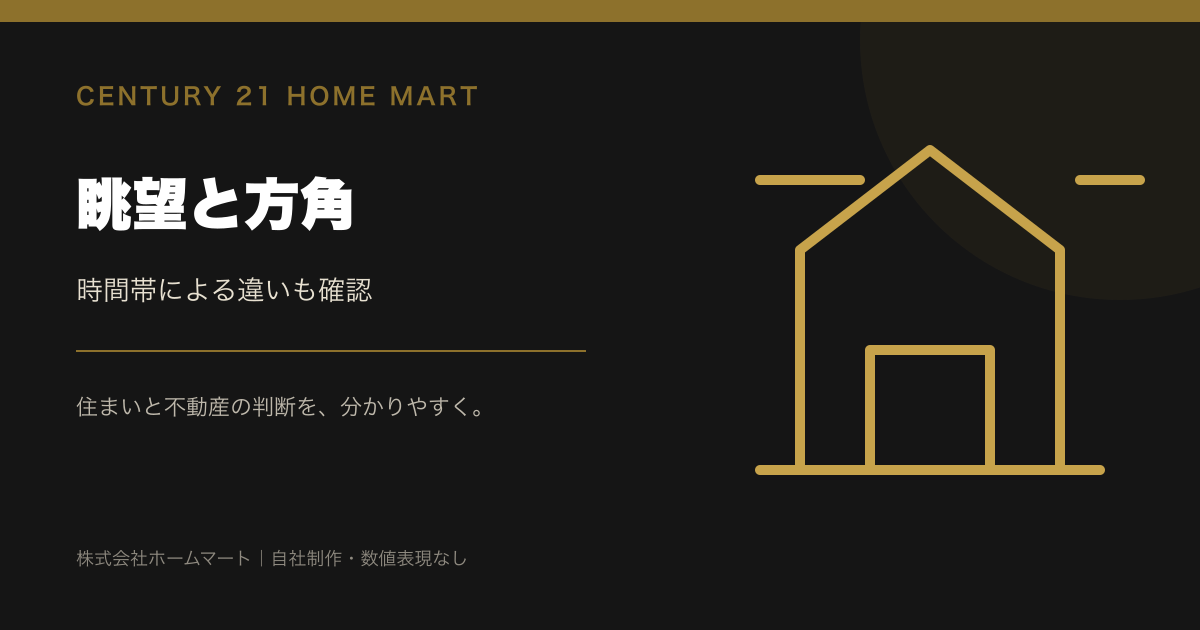 大和高田市・駅前ネオハイツ大和高田の売却前に管理費と修繕積立金を確認する手順